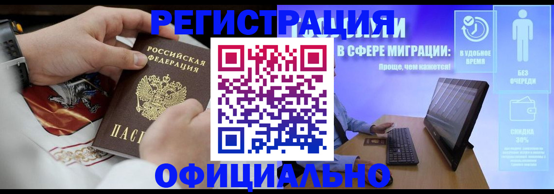 временная регистрация в Туринске