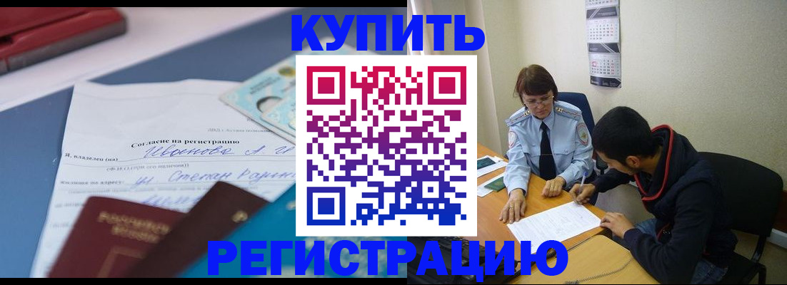 временная регистрация собственник в Туринске
