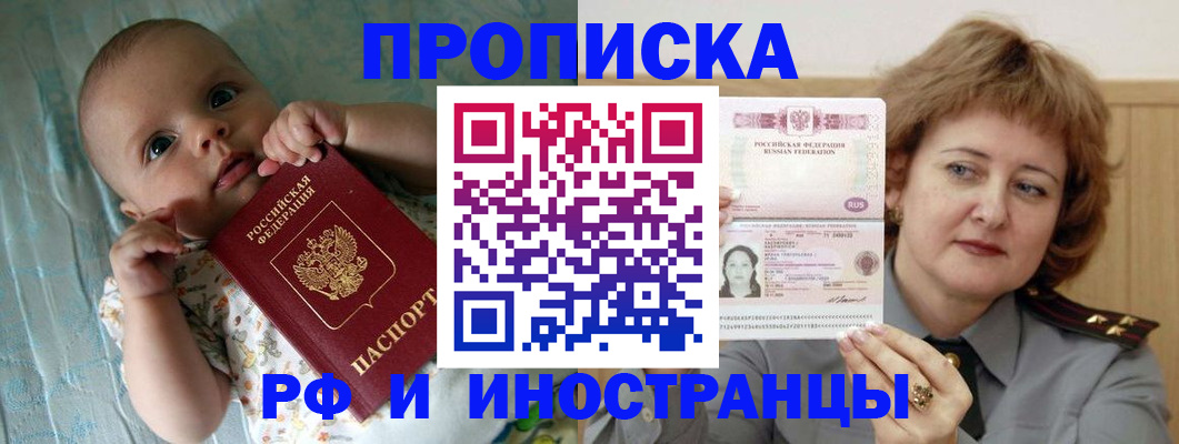 временная регистрация 2025 в Туринске