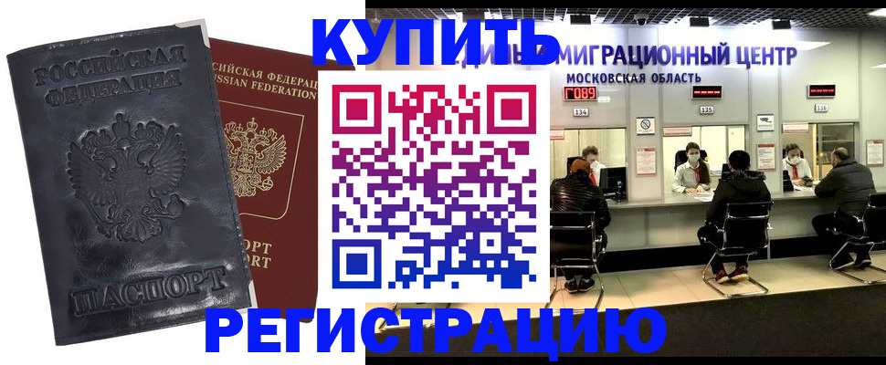 прописка иностранных граждан в Туринске