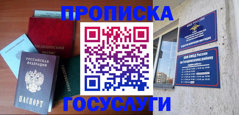 прописка для военкомата в Туринске