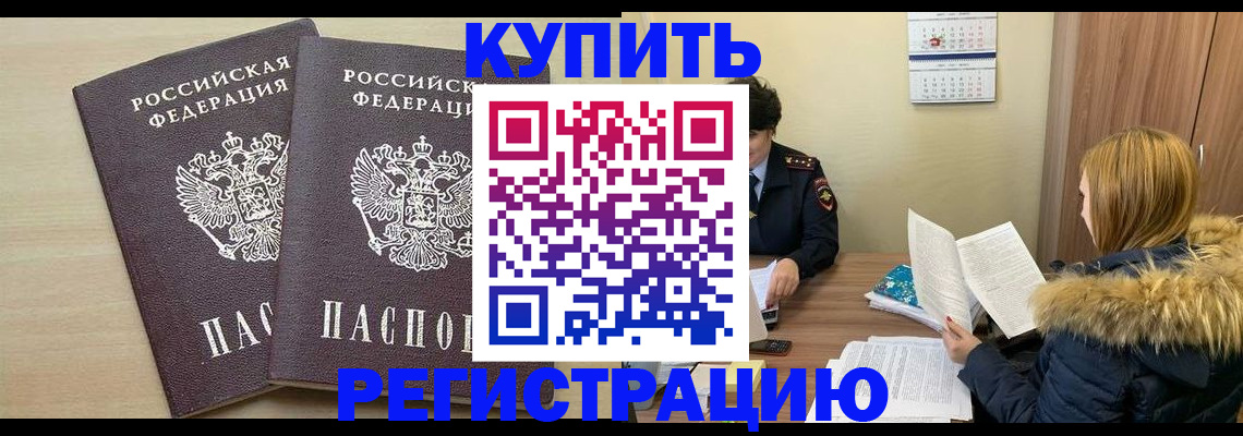 прописка для кредита в Туринске