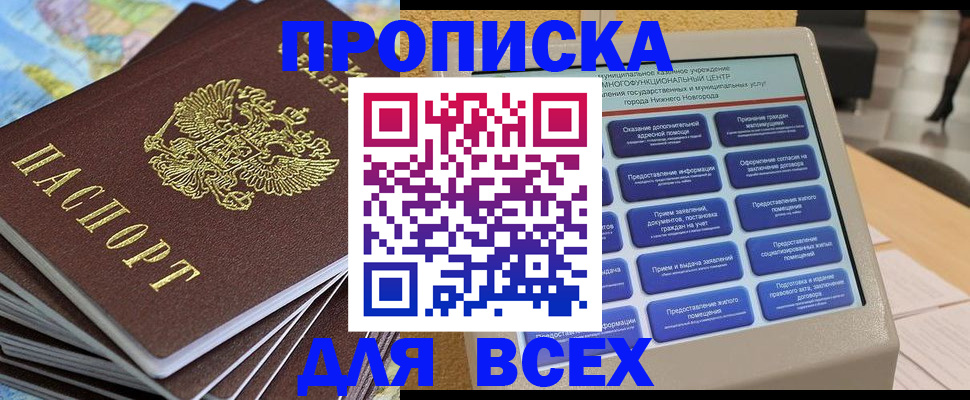 прописка для военкомата в Туринске